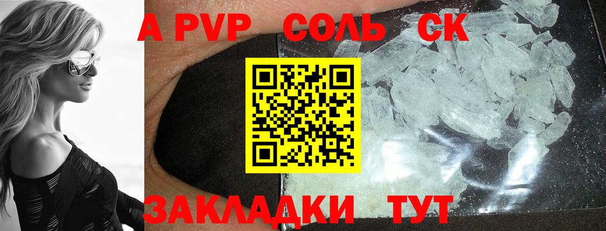 А ПВП VHQ Гулькевичи