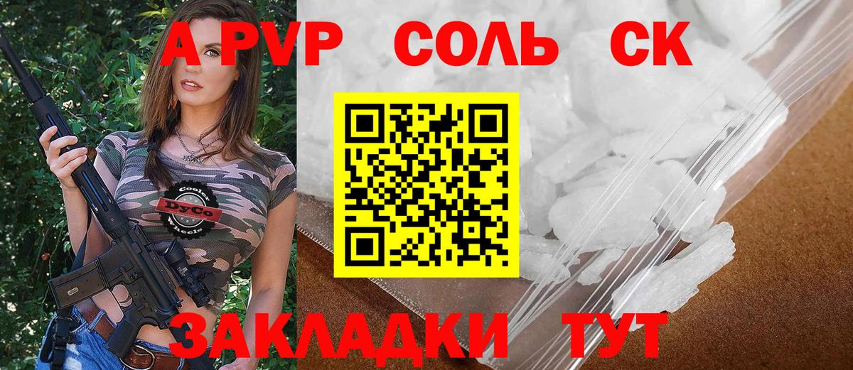 Гулькевичи  Alpha-PVP Crystall  Alpha PVP Соль  Вход с VPN  Alfa_PVP  Alpha-PVP крисы CK 