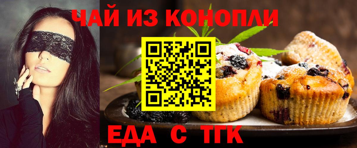 Гулькевичи  Еда ТГК марихуана  Вход с VPN 