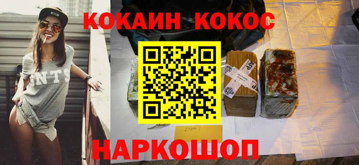 Кокаин 99% Гулькевичи