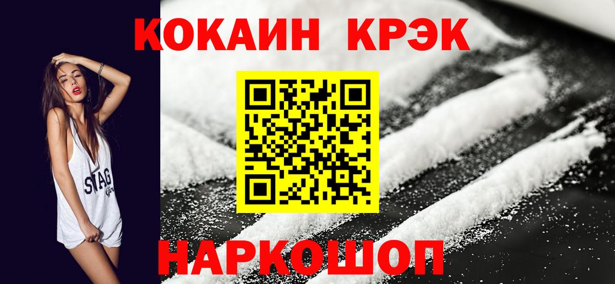 Гулькевичи  COCAIN Колумбийский  Вход с VPN  Cocaine Боливия 
