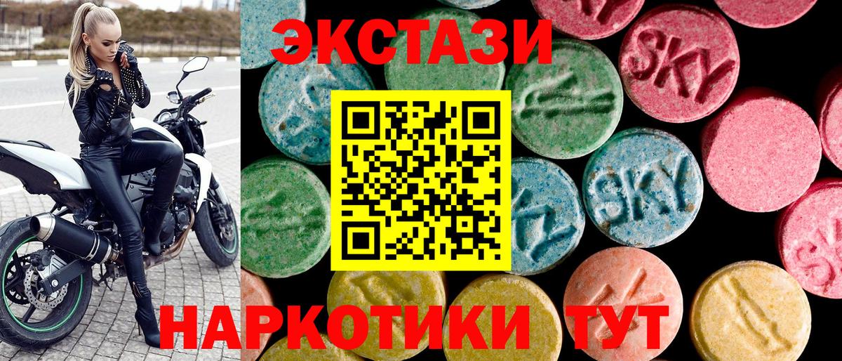 Гулькевичи  ЭКСТАЗИ ешки  Вход с VPN  Экстази TESLA 
