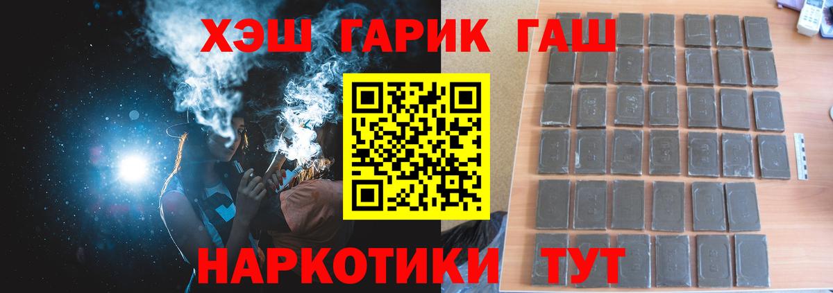 Гашиш 40% ТГК  Вход с VPN  ГАШИШ  Гашиш гарик  Гулькевичи 