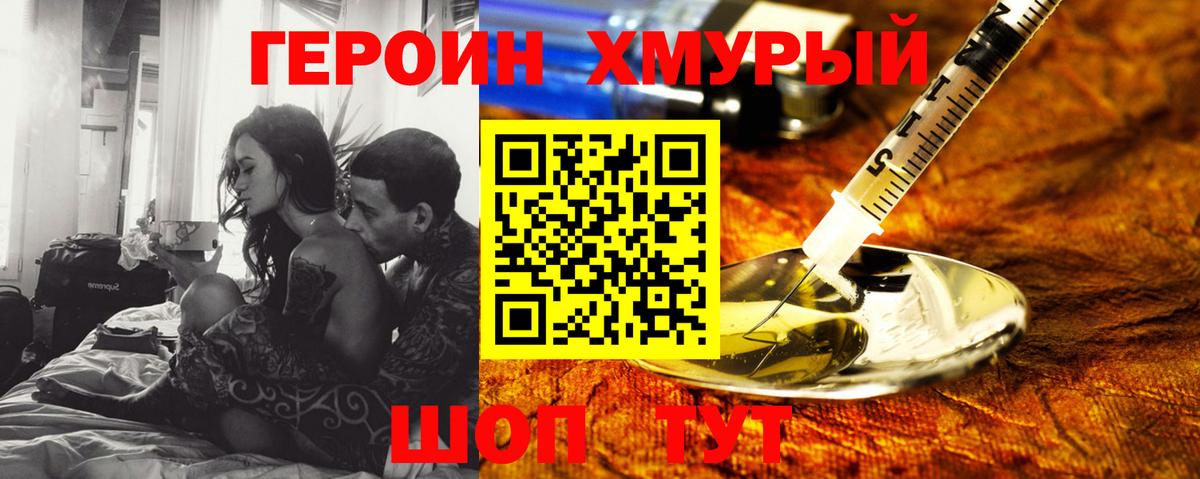Гулькевичи  Героин Афган  Вход с VPN 
