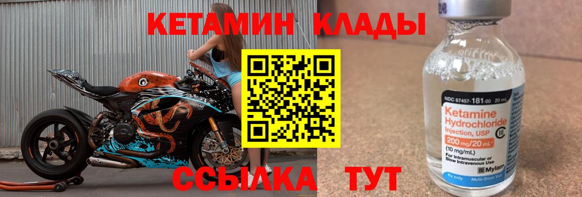 Гулькевичи  Кетамин VHQ  Вход с VPN  КЕТАМИН VHQ 