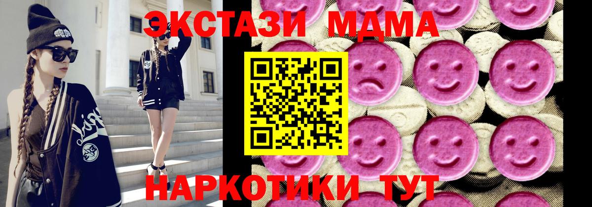 МДМА кристаллы Гулькевичи