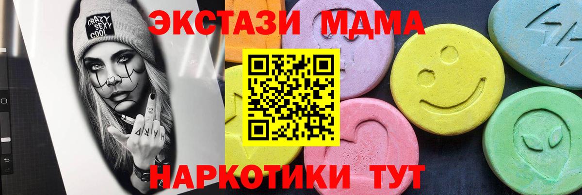 МДМА VHQ  MDMA кристаллы  Гулькевичи  MDMA  Вход с VPN 