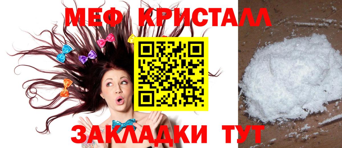 Меф mephedrone  МЕФ 4 MMC  Вход с VPN  хочу   Гулькевичи 