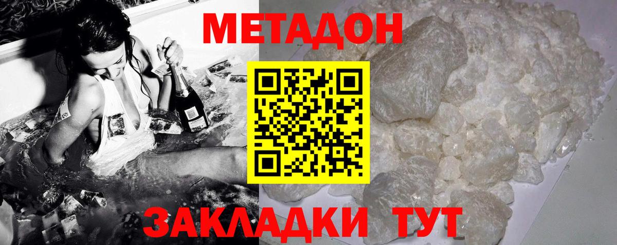 Гулькевичи  МЕТАДОН VHQ  Вход с VPN 