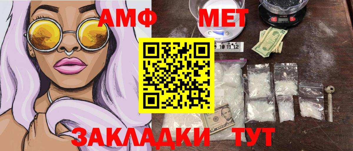 Метамфетамин пудра  Метамфетамин пудра  Вход с VPN  Гулькевичи 