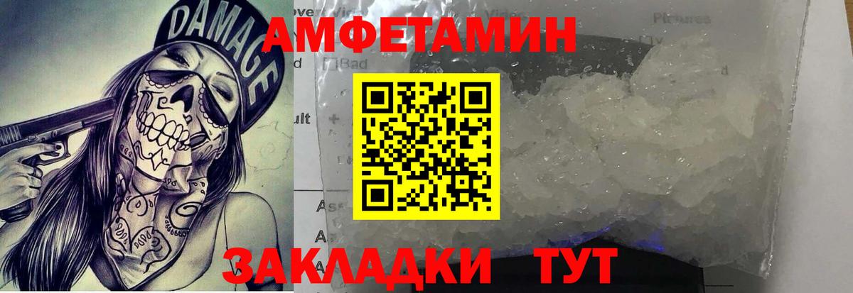 МЕТАМФЕТАМИН витя Гулькевичи