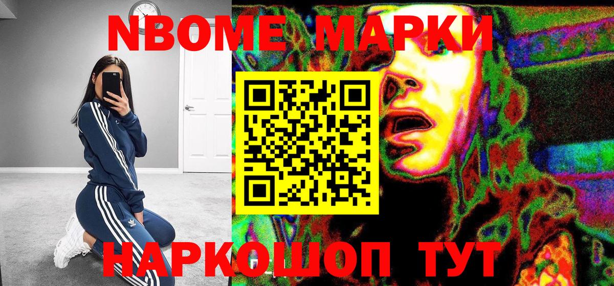 Наркотические марки 1,5мг Гулькевичи