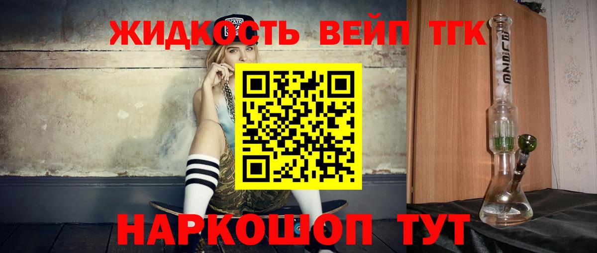 Гулькевичи  ТГК концентрат  Вход с VPN  ТГК Wax 
