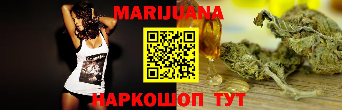 Шишки марихуана OG Kush  МАРИХУАНА тримм  Гулькевичи  Вход с VPN 